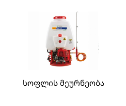 მშენებლობა-და-რემონტი-10
