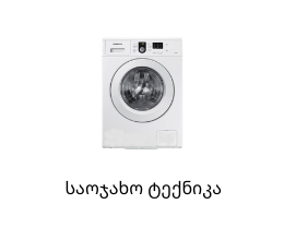 მშენებლობა-და-რემონტი-7