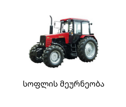 მშენებლობა-და-რემონტი-9
